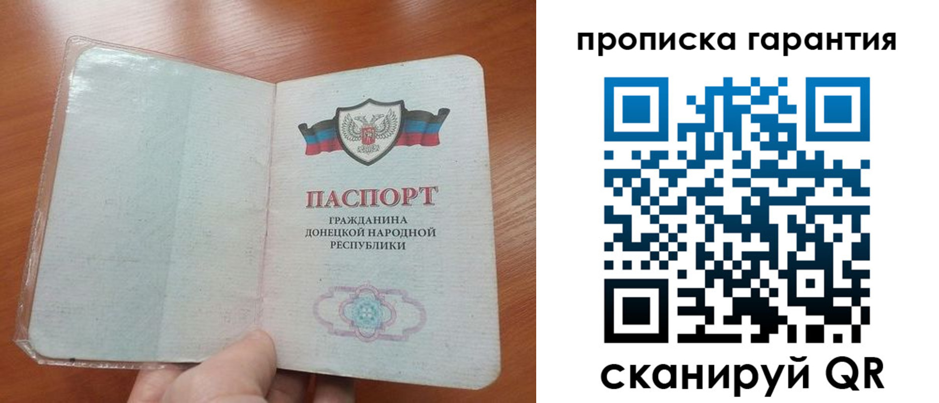 прописка для кредита в Жукове