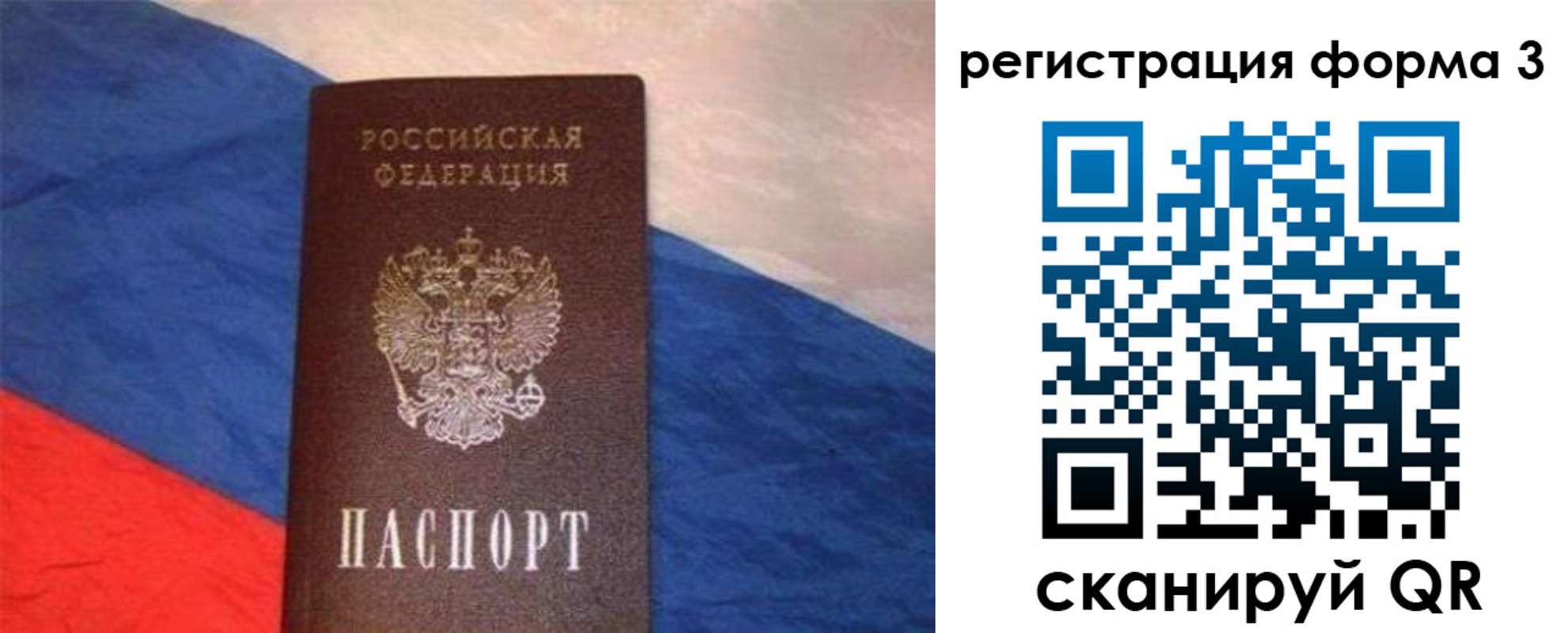 временная регистрация поиск в Жукове