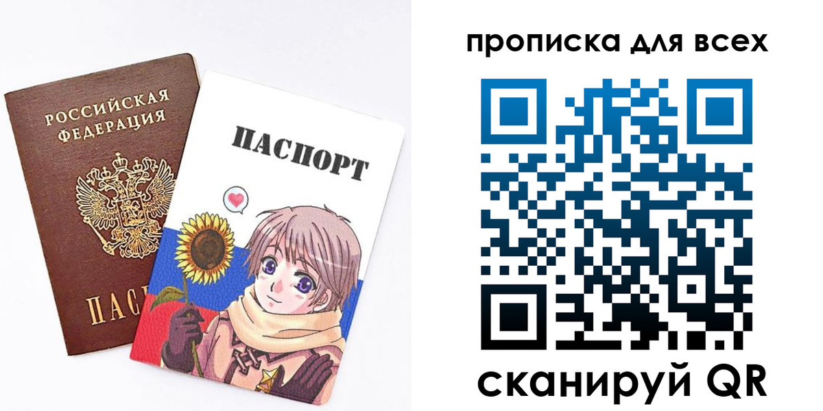 временная прописка в Жукове